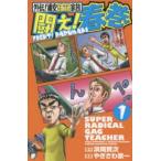  вне .! Urayasu арматурный профиль семья ..! весна шт (2 шт. комплект ) no. 1,2 шт прокат комплект б/у комикс Comic
