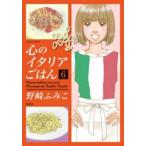  сердце. Италия .. .6 прокат б/у комикс Comic