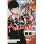  отель ад разделение m сверху прокат б/у комикс Comic