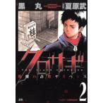  черный sagi2 прокат б/у комикс Comic