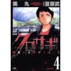  черный sagi4 прокат б/у комикс Comic