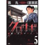  черный sagi5 прокат б/у комикс Comic