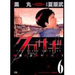  черный sagi6 прокат б/у комикс Comic