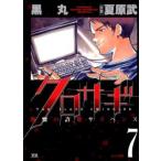  черный sagi7 прокат б/у комикс Comic