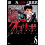  черный sagi8 прокат б/у комикс Comic