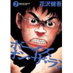  boys * on * The * Ran 7 прокат б/у комикс Comic