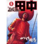  средняя школа Afro рисовое поле средний 5 прокат б/у комикс Comic