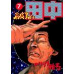  средняя школа Afro рисовое поле средний 7 прокат б/у комикс Comic