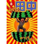  средняя школа Afro рисовое поле средний 8 прокат б/у комикс Comic