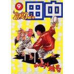  средняя школа Afro рисовое поле средний 9 прокат б/у комикс Comic