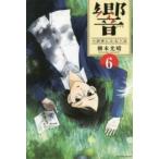 . повесть дом стать способ 6 прокат б/у комикс Comic