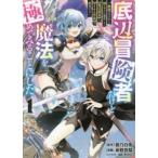  низ сторона приключение человек но магия . чрезвычайно смотреть ... сделал нет талант умение из бог умение . развился [ магия . структура ].[ item изготовление ]. единственный в своем роде делать (7 шт. комплект ) no. 1