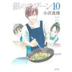  Gin no Spoon 10 прокат б/у комикс Comic