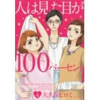  человек. внешность .100pa- цент 4 прокат б/у комикс Comic