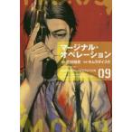 ma-jinaru* управление 9 прокат б/у комикс Comic