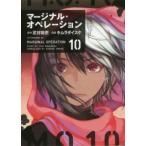 ma-jinaru* управление 10 прокат б/у комикс Comic