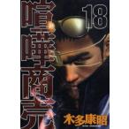 .. quotient .18 прокат б/у комикс Comic