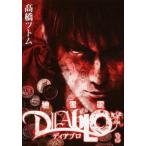  земля .. Diablo 3 прокат б/у комикс Comic