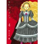 se регулирование длиннохвостый попугай 4 прокат б/у комикс Comic