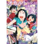  оккультизм Chan. язык . нет 2 прокат б/у комикс Comic