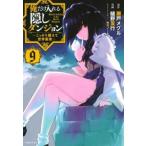  Я только вставка .. Dan John тайно ... мир сильнейший 9 прокат б/у комикс Comic