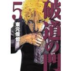  поломка дорога. .5 прокат б/у комикс Comic