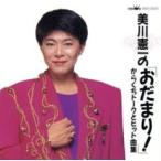  прекрасный река . один. ....! из ..to-k. хит сборник прокат б/у CD