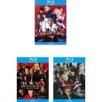 東京リベンジャーズ 全3枚 1、2 血のハロウィン編 運命、決戦 ブルーレイディスク レンタル落ち セット 中古 ブルーレイ