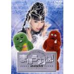 【中古】 プリンセス天功vsガチャピン・ムック まほう対決! [レンタル落ち] [DVD]