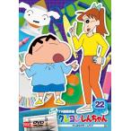 [ б/у ] Crayon Shin-chan TV версия . произведение выбор no. 15 период серии 2 2 nka. iya~n.zo[ прокат ] [DVD]