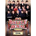 [ б/у ] маджонг BATTLE ROYAL 2016 (4 шт комплект )... [ прокат ] [DVD]