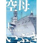 青年コミック（一般）その他