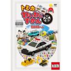 [ б/у ] Tomica ....... полиция машина ..[ прокат ] [DVD]