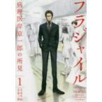 [ б/у ]fla Jai ru1-30 шт комплект . три ./. вода .[ прокат ] [ комикс ] [ манга ]