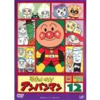 それいけ! アンパンマン 11 12 DVD - 最安値・価格比較 - Yahoo
