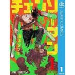 【中古コミック】チェンソーマン 1-16