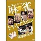 [ б/у ] первый раз маджонг триатлон .. решение битва (3 шт комплект ) [ прокат ] [DVD]