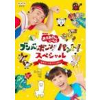 [ б/у ] NHK... san .....bmba*bo-n! плоскодонная лодка! специальный игра .... много [ прокат ] [DVD]