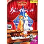 [ б/у ] The Aristocats [ прокат ] [DVD]