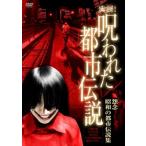 [ б/у ] хроника!. трещина . город легенда (3 шт комплект ) [ прокат ] [DVD]