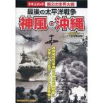 [ б/у ] document no. 2 следующий мир большой битва бог способ * Okinawa последний. futoshi flat . война [ прокат ] [DVD]