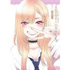 その着せ替え人形は恋をする　コミック　1