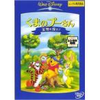 [ б/у ] Винни Пух . предмет ...! [ прокат ] прокат б/у DVD