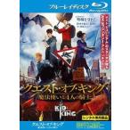 [ б/у ] Quest *ob* King Mahou Tsukai .4 человек. рыцарь [ прокат ] [Blu-ray] [ Blue-ray ]