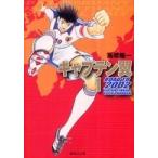 [ б/у ] Captain Tsubasa road to 2002 все 10 шт .. комплект высота .. один [ прокат ] [ комикс ] [ манга ]