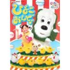 [ б/у ] NHKDVD нет нет ...! цыпленок ...! [ прокат ] [DVD]