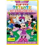 [ б/у ] Mickey Mouse Club house minnie. веселый лента шоу [ прокат ] [DVD]