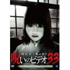 [ б/у ].... был!... видео 33 [ прокат ] [DVD]