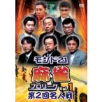 [ б/у ] Monde 21 маджонг Pro Lee g no. 2 раз эксперт битва Vol.1 [ прокат ] [DVD]