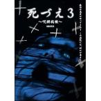 [ б/у ]...3 ~.. болезнь .~ [ прокат ] [DVD]